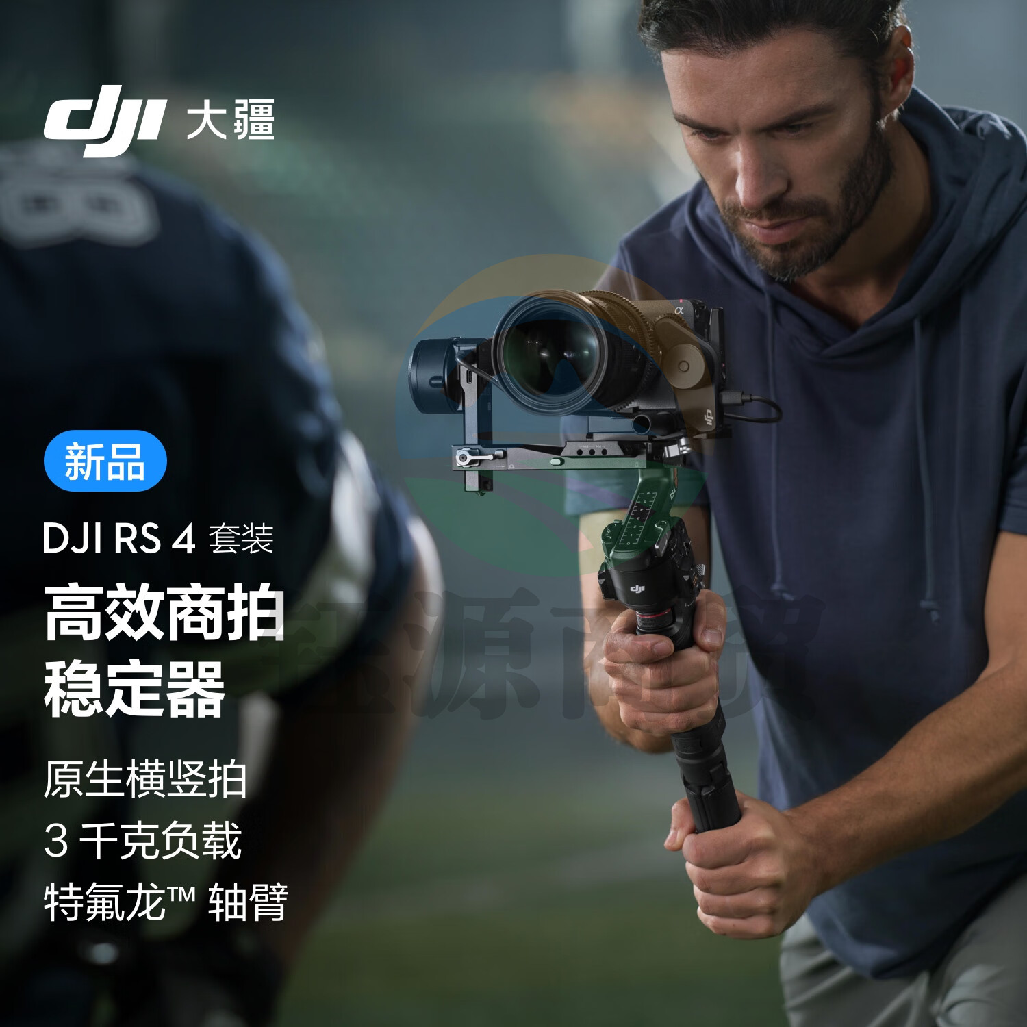 大疆DJI RS 4 套装 如影手持云台稳定器 三轴防抖专业手持拍摄稳定器 3千克负载 单反微单高效商拍云台
