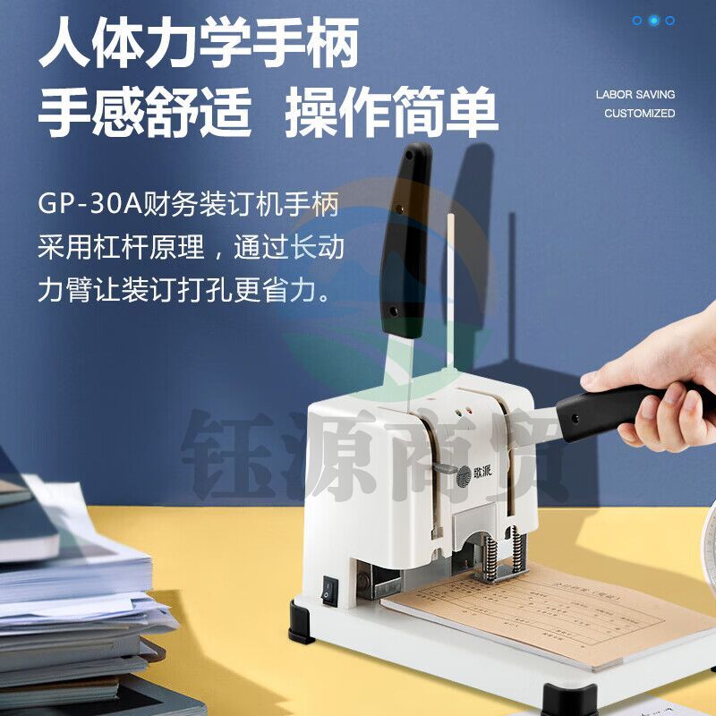 歌派(GEPAD)30mm会计凭证手动装订机300页财务装订机手动打孔装订机办公档案铆管热熔装订机文件打孔器 GP-30A