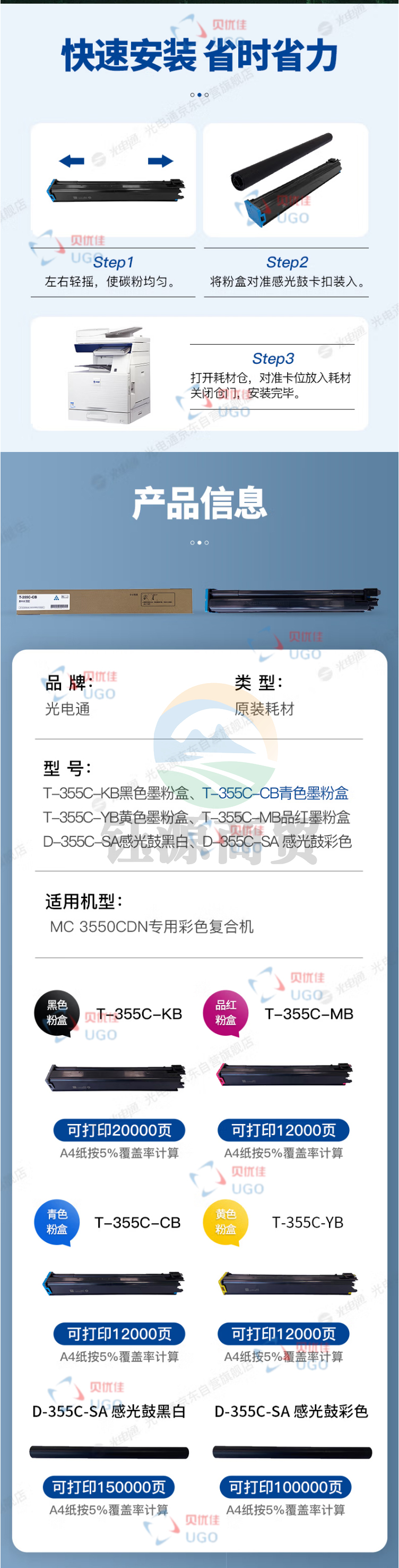 光电通 T-355C-MB 原装品红粉盒 全国产化信创鼓粉 适用于MC 3550CDN打印机