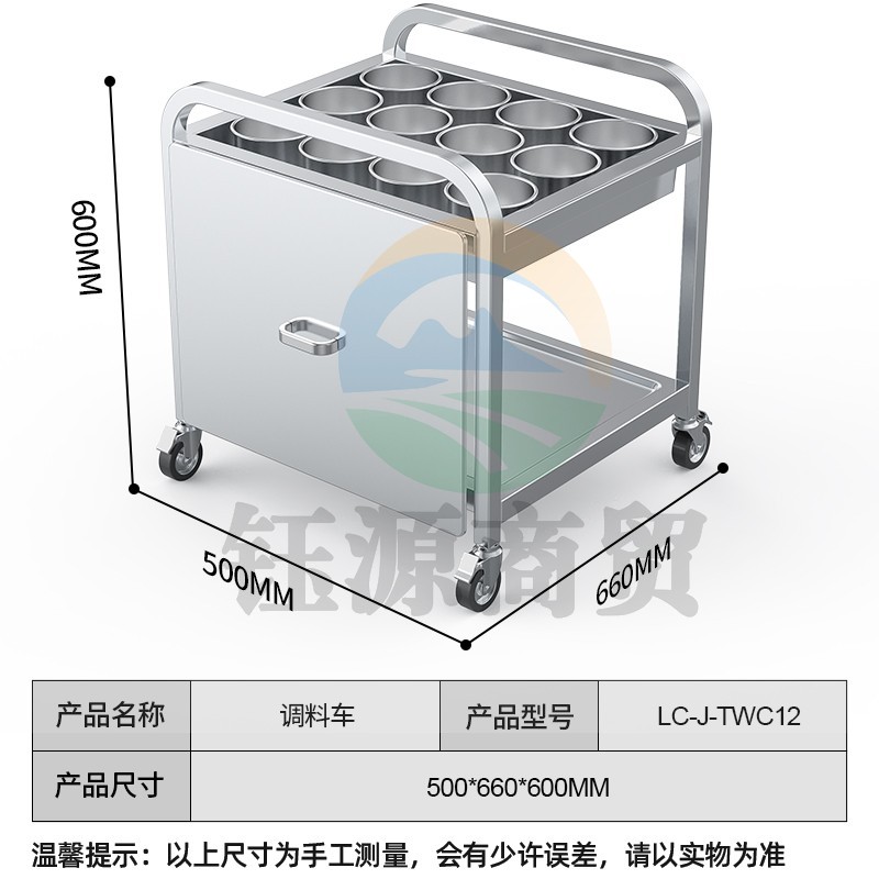 乐创(lecon)商用调料车 不锈钢厨房多功能移动调味车 LC-J-TWC12