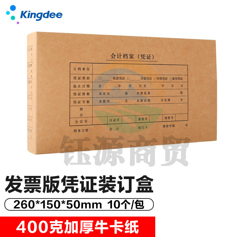 金蝶(kingdee)S600322S发票版双封口凭证盒 260*150*50mm 10个/包