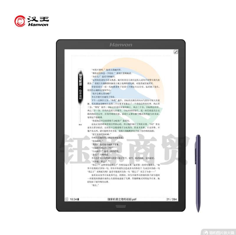 汉王(Hanvon)N10 Max手写电纸本ED310+ 13.3英寸大屏电子书阅读器墨水屏电纸书平板电子笔记本智能办公本8+128版