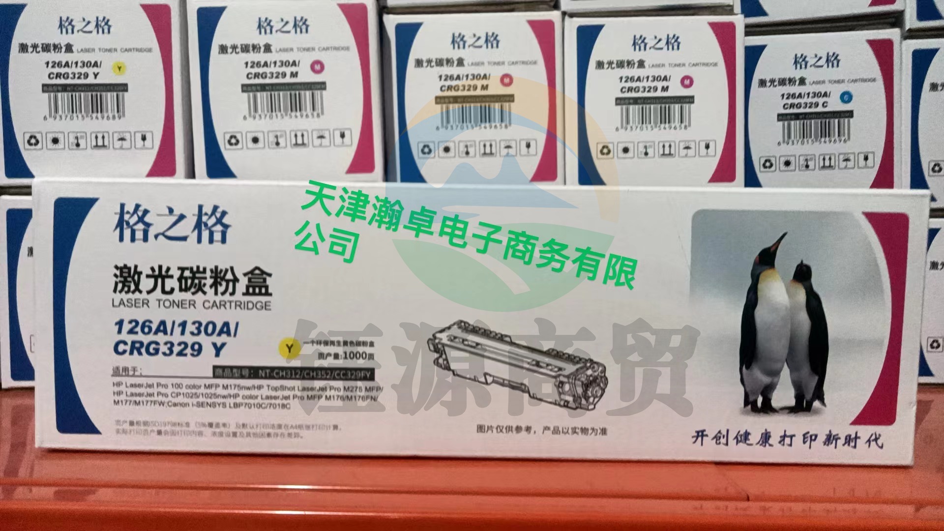 格之格CRG329Y 黄色适用惠普M176n M177fw M176n M176fn M177fw M177 打印机130A