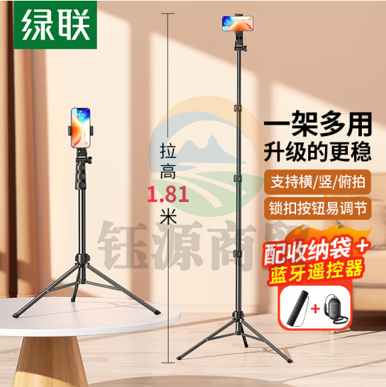 绿联(UGREEN)手机支架落地直播三脚架+蓝牙遥控器套装 适用抖音拍照视频摄影录像设备神器配件防抖户外便携 90543+90235