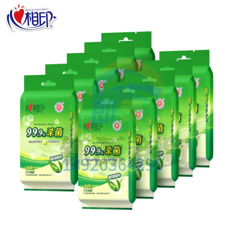 心相印XCA001湿巾48包*10片独立装便携杀菌湿纸巾