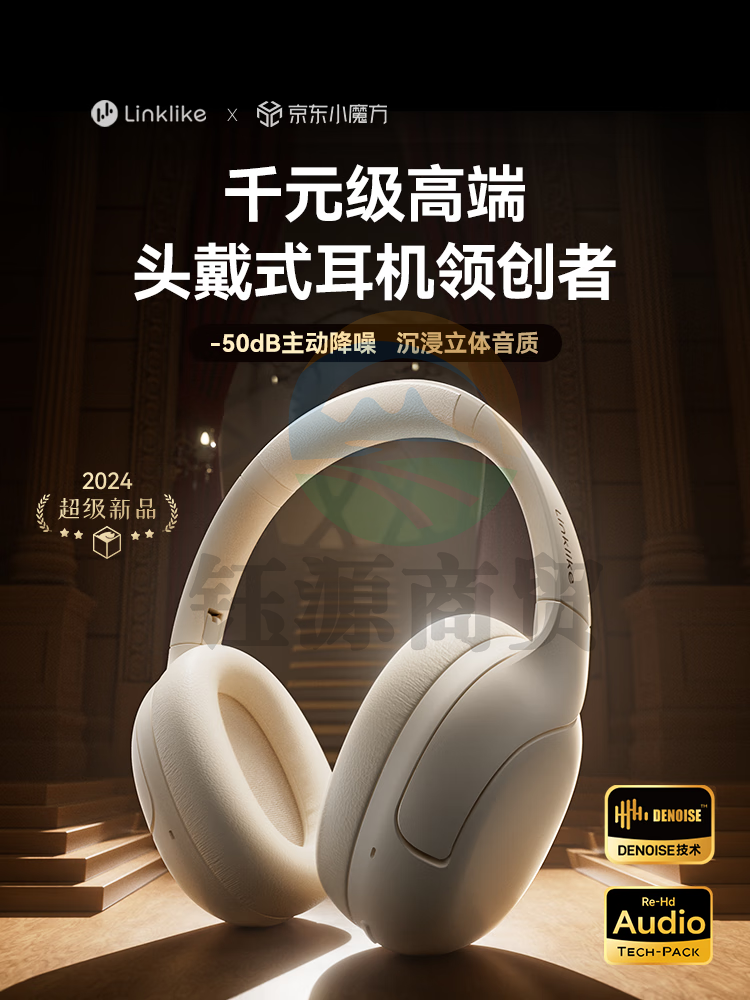 Linklike【8麦降噪 蓝牙耳机头戴式主动降噪无线音乐电竞游戏运动隔音适用苹果华为电脑pc -50dB强劲降噪丨千元沉浸音质