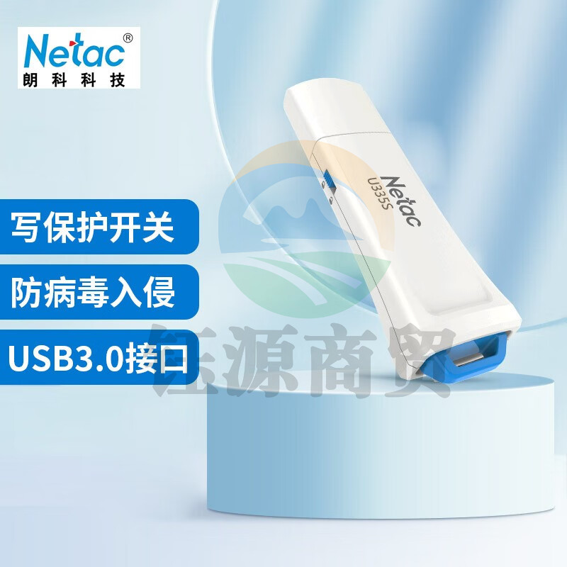 朗科(Netac) U335S USB3.0写保护数据安全防病毒U盘加密安全优盘防删除 带锁只读开关 官方标配 32GB