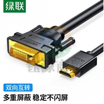 绿联 HDMI转DVI转换线 DVI转HDMI 4K60Hz高清线 双向互转视频线 笔记本电脑显卡机 圆线 15米 PJ.820