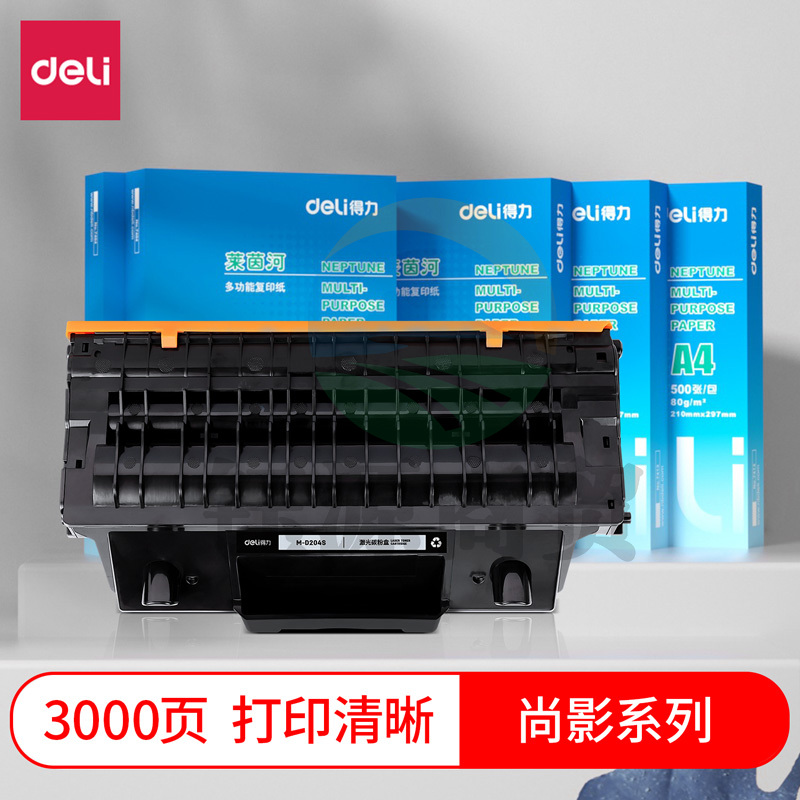 得力(deli)尚影硒鼓 M-D204S打印量3000页 含芯片 适用Samsung SL-M3325/3825/4025