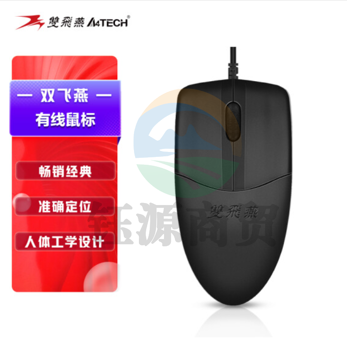 双飞燕(A4TECH) OP-520NU 鼠标 有线鼠标 办公鼠标 便携鼠标 对称鼠标 黑色