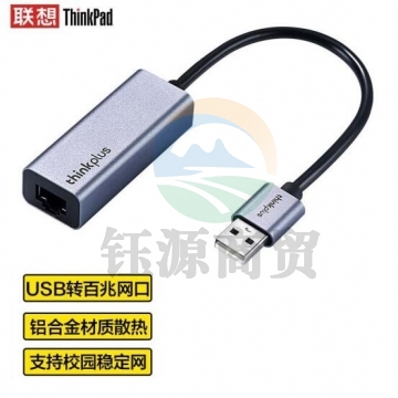 联想Thinkpad USB转网口转接器 RJ45百兆网卡转换器 USB转接头 笔记本扩展坞 苹果小米华为笔记本拓展坞LRA1