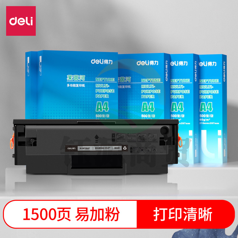 得力尚影 M-W1110AT 易加粉激光碳粉盒(适用惠普HP 108a 108w 136a 136w 136nw 138p/pn/pnw)(黑色)