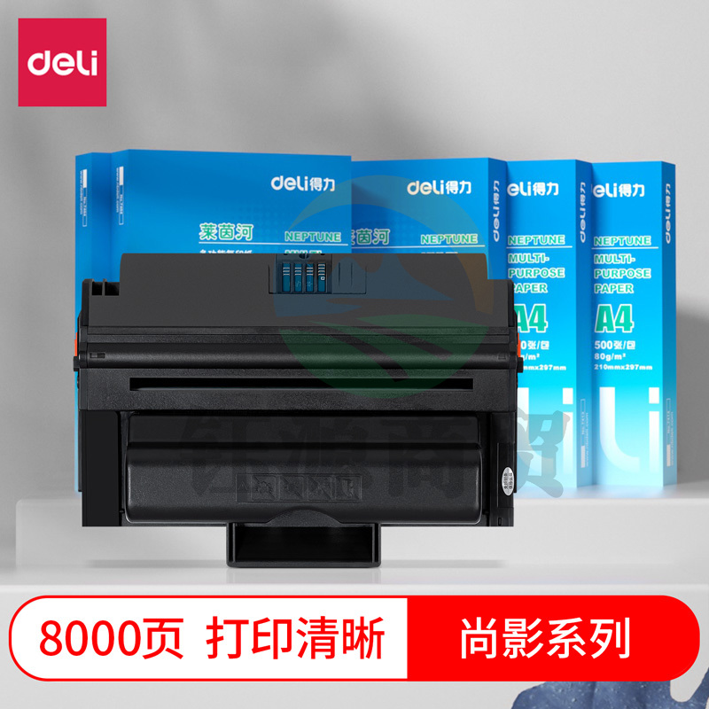 得力(deli)尚影硒鼓 M-D3050A打印量8000页 含芯片 适用Samsung ML-3050/3051/3051N/3051DN