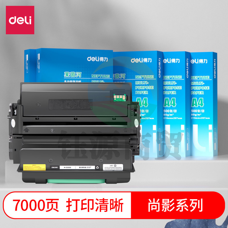 得力(deli)尚影硒鼓 M-D305S打印量7000页 含芯片 适用Samsung ML 3750ND/3753ND
