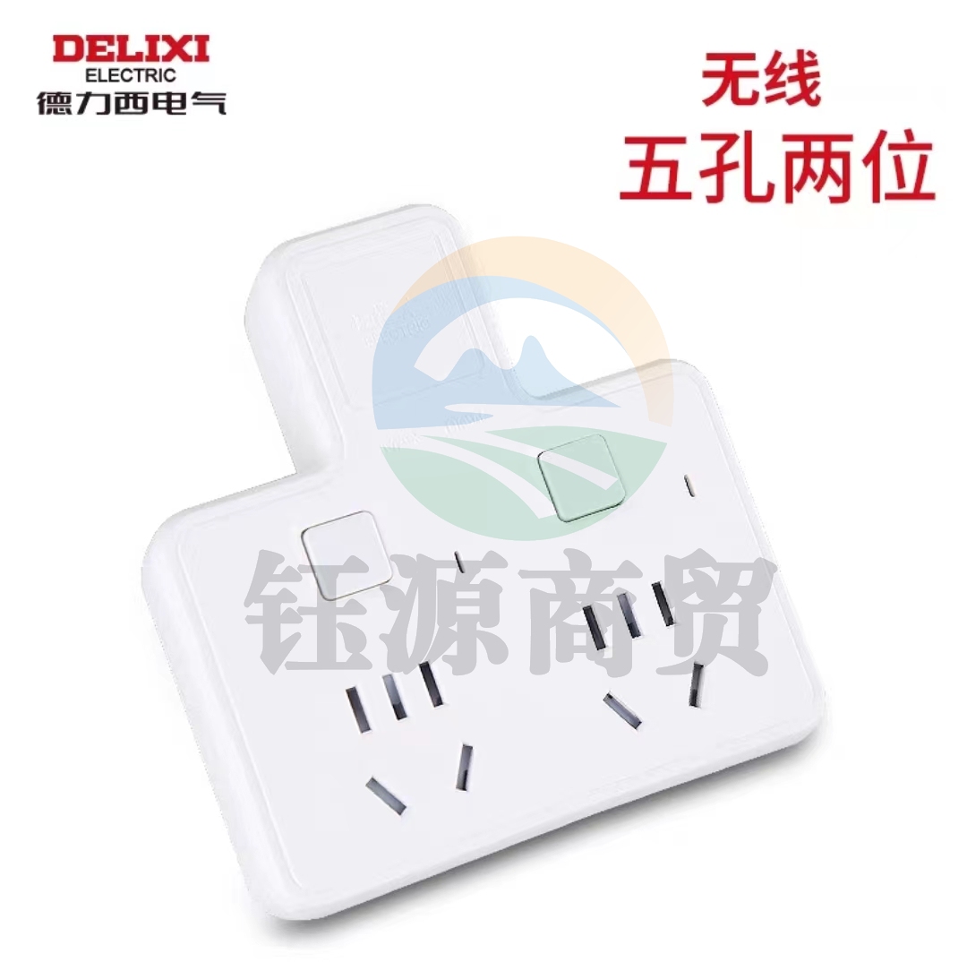 德力西安全插座转换器 插座扩展 一转二插座