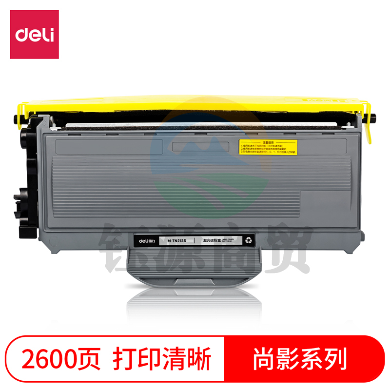 得力(deli)尚影硒鼓M-TN2125兄弟HL-2140/2150N/DCP-7030/MFC-7045碳粉盒 TN2125易加粉粉盒【2600页】