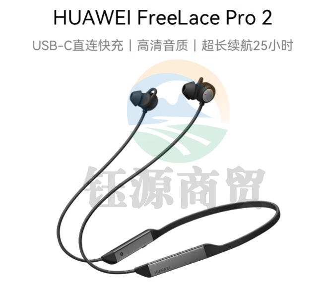华为(HUAWEI)FreeLace Pro 2 蓝牙耳机无线耳机 颈挂式/USB-C直连快充/高音质/长续航/主动降噪 雅丹黑