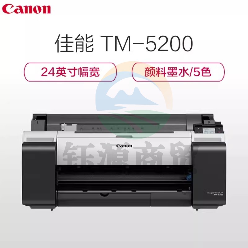 佳能(Canon)TC-5200绘图仪桌面办公A1幅面写真蓝图机24英寸(610mm)含支架