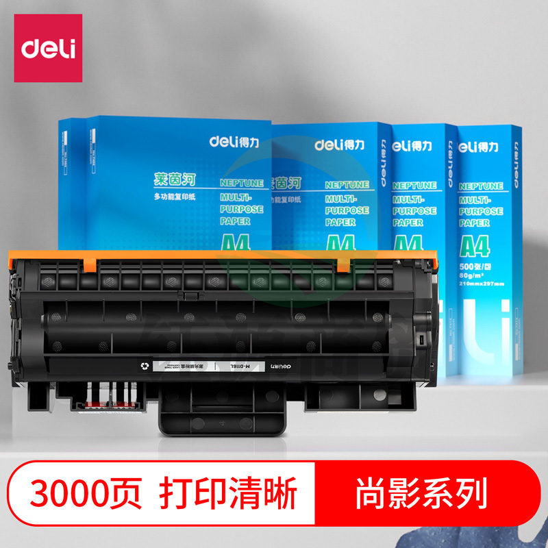 得力(deli)尚影硒鼓 M-D116L 打印量 3000页 含芯片 适用三星M2626/D/N 黑色