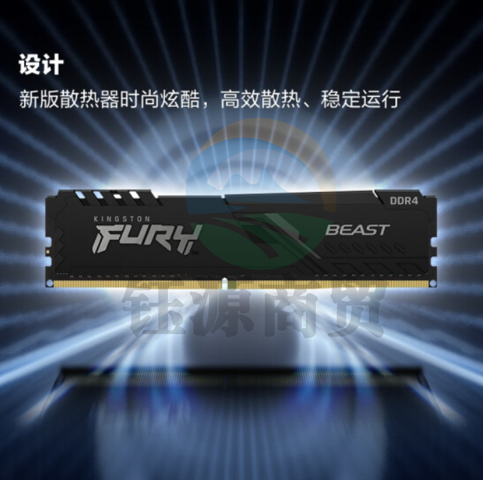 金士顿 (Kingston) FURY 骇客神条 16GB DDR4 3200 台式机内存条