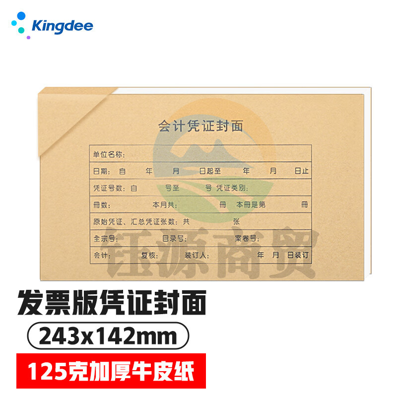 金蝶(kingdee)RM05B记账凭证 发票版凭证封面+封底+包装套装 243*142mm/125g加厚牛皮纸 50套/包