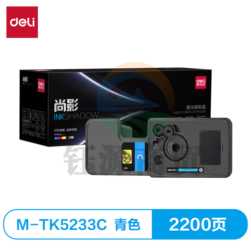 得力(deli)尚影硒鼓 M-TK5233C 适用于京瓷Kyocera ECOSYS P5021cdn/P5021cdw【青色 2200页】