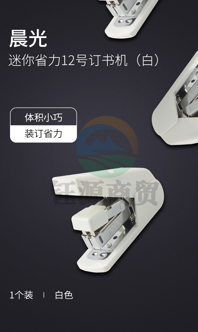 晨光订书机迷你省力12号25页ABS916Q3