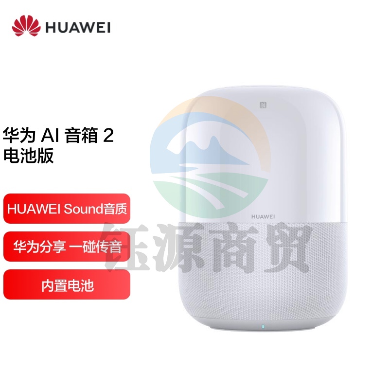 华为(HUAWEI)AIS-BW50-00 AI 音箱 2 智能音箱 电池版 Huawei Sound音质 WiFi蓝牙音响 星云白