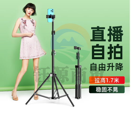 毕亚兹【1.7米】手机支架落地直播三脚架 自拍杆录像网红主播站立式 桌面便携户外伸缩折叠固定三角支撑架B43