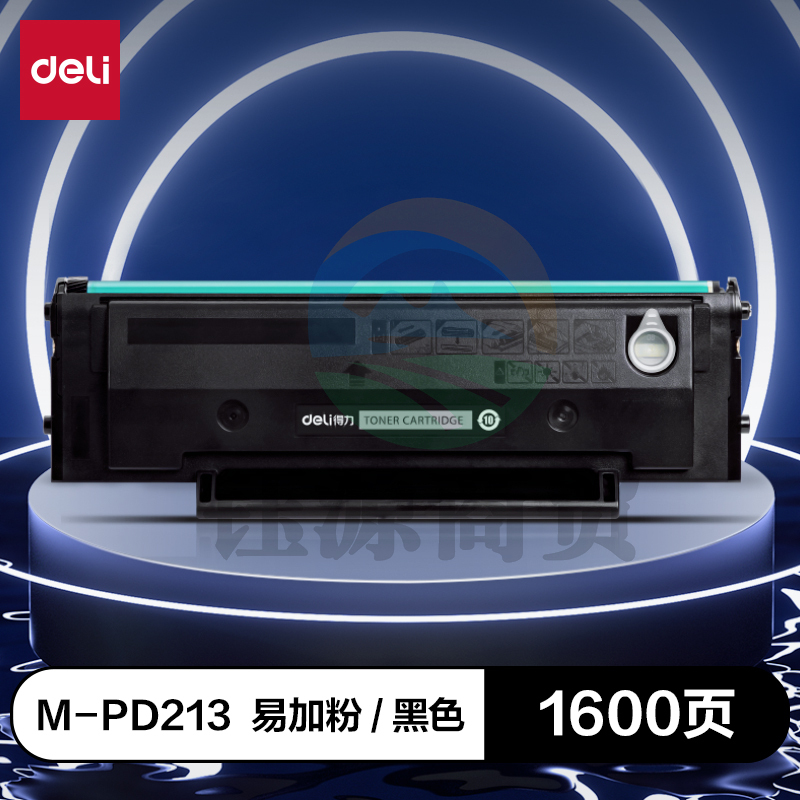 得力(deli)尚影硒鼓 M-PD213 适用于奔图Pantum P2206/P2210/P2206W/M6202/NW/M6206W/M6603NW/M6202W系列打印机