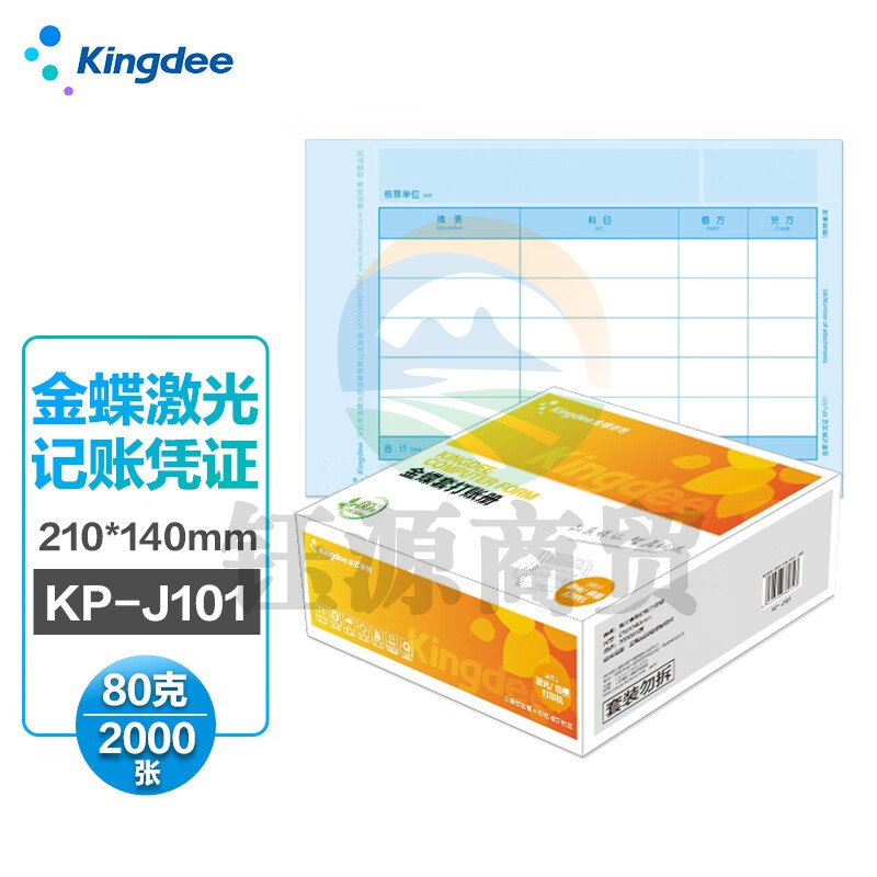 金蝶(kingdee)KP-J101激光记账凭证 210*140mm/80g 2000张/箱