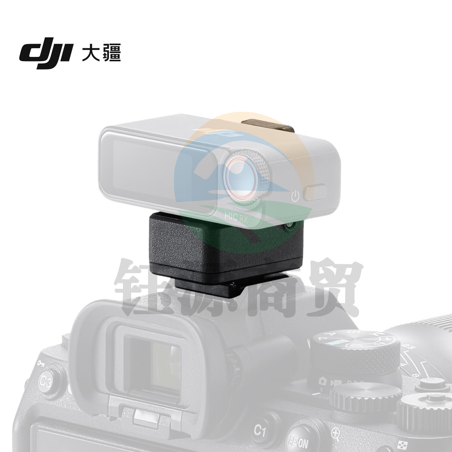 大疆DJI Mic 2 相机热靴转接件 仅适配 Sony 相机 MI 热靴接口 DJI Mic 2 配件 大疆无线麦克风配件