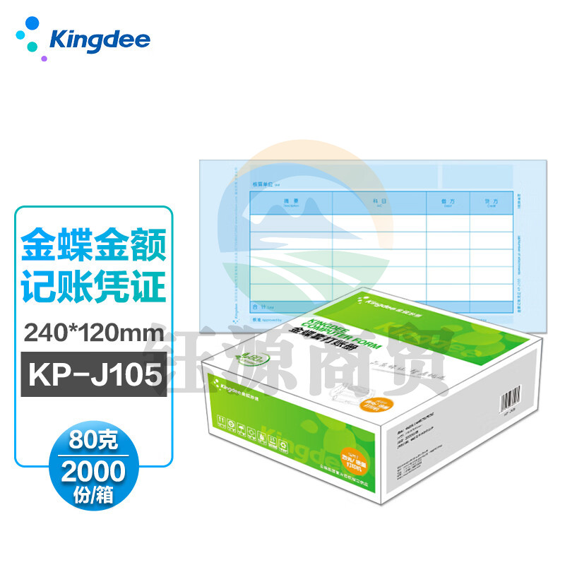 金蝶(kingdee)KP-J105金额记账凭证 240*120mm/80g 2000张/箱