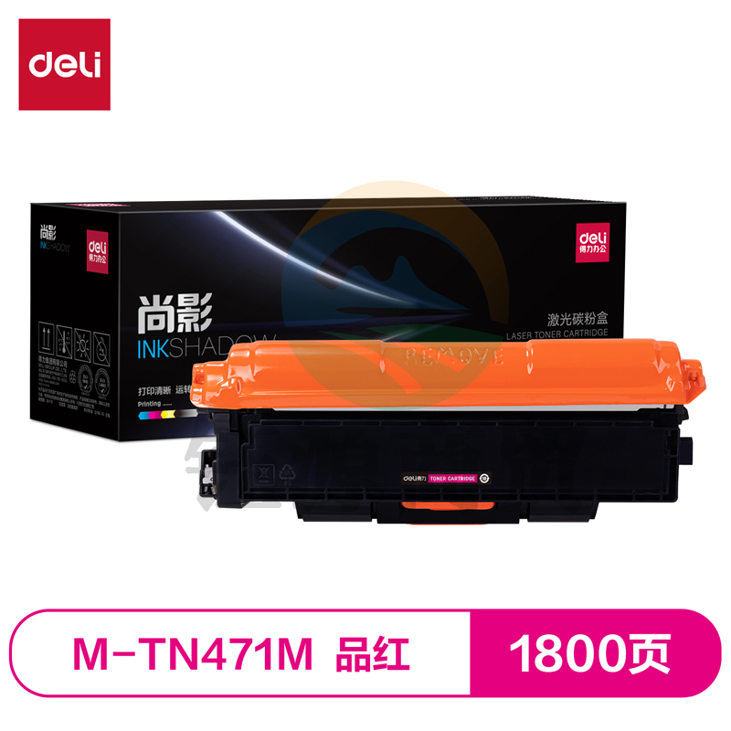 得力(deli)尚影硒鼓 M-TN471M 打印量 1800页 不含芯片 适用兄弟L8260CDW/CDN 品红