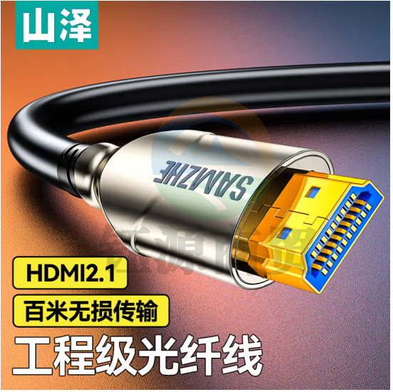 山泽 HDMI2.1版光纤线 8K60Hz发烧级连接电视显示器投影仪高清视频线适用家庭影院工程装修20米EGH20