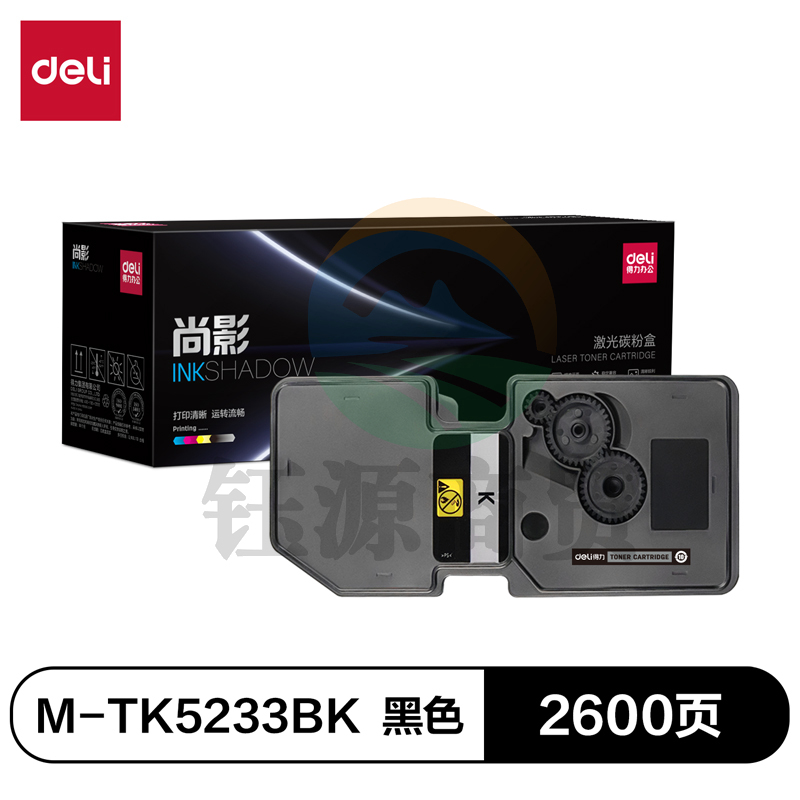 得力(deli)尚影硒鼓 M-TK5233BK 适用于京瓷Kyocera ECOSYS P5021cdn/P5021cdw【黑色 2600页】
