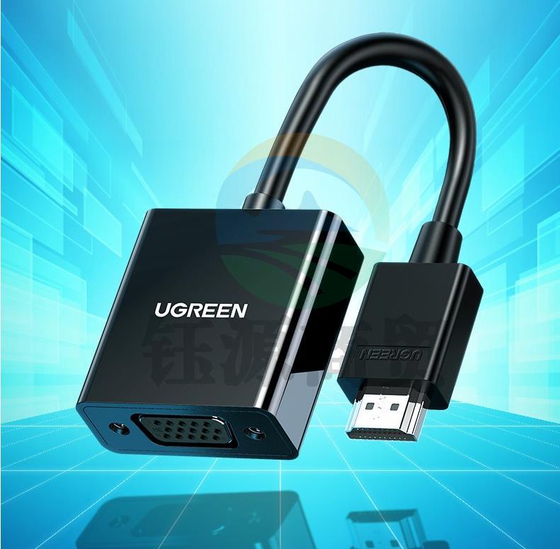 绿联 HDMI转VGA 转换器