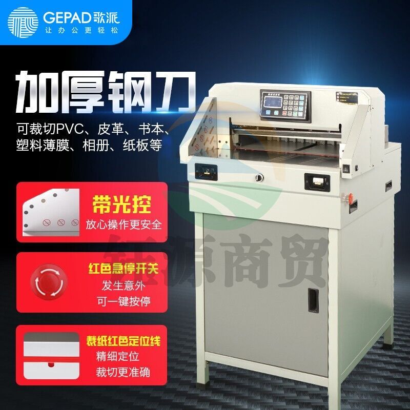 歌派(GEPAD) QZ-460S 电动数控切纸机 标书文件书籍裁纸机切纸刀