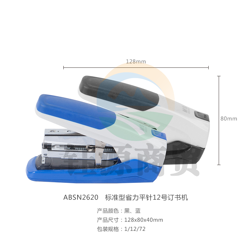 晨光 标准型省力平针订书机ABSN2620