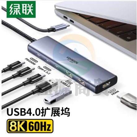 绿联(UGREEN)25102 Type-C3.2扩展坞8K60Hz雷电4拓展坞USB4.0高速10G转接头4K144Hz高刷转接器HDMI2.1
