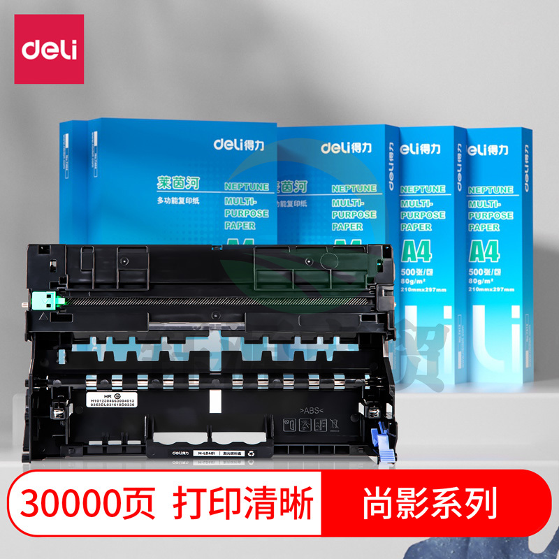 得力尚影M-LD401硒鼓架适用联想LJ4000D LJ5000DN LJ4000DN粉盒M8650D/DNL M8950DN M8950DNF鼓组件