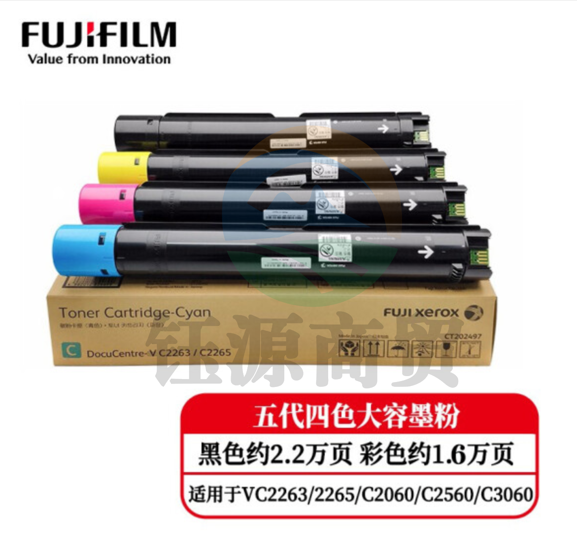 富士施乐 CT202496-CT202499 施乐原装墨粉 (适用于VC2263/2265/C2060/C2560/C3060) 四色一套CKMY