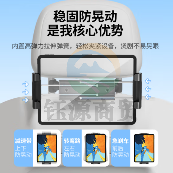 绿联(UGREEN)车载支架 汽车后排支架 适用4.7-12.9英寸 60108