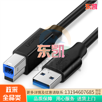 绿联(UGREEN)US210 USB3.0高速打印机数据线 A公对B公 AM/BM 方口移动硬盘盒传真机连接线 2米 黑色 10372