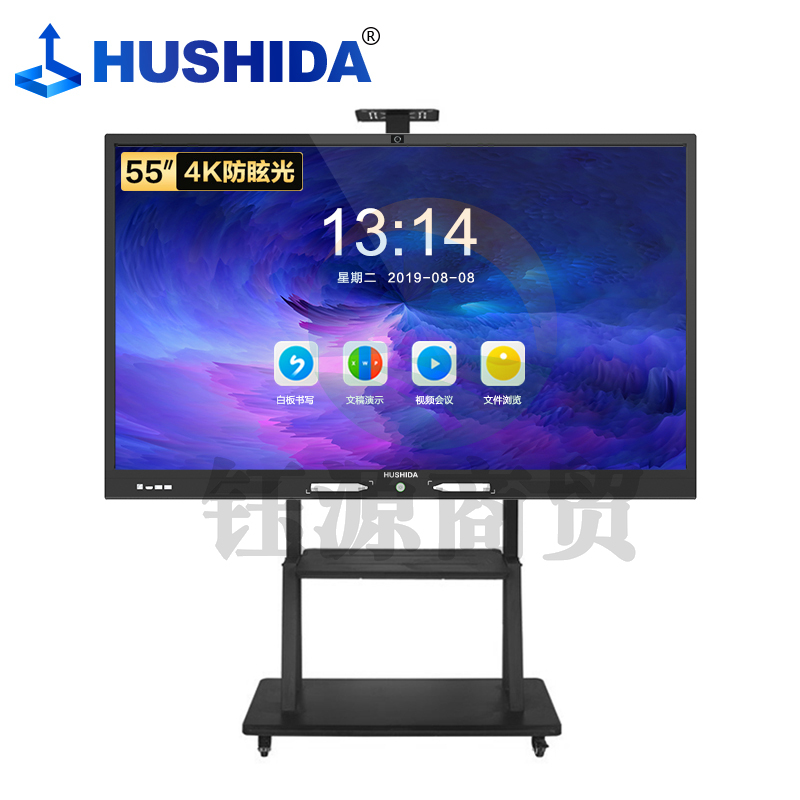 互视达(HUSHIDA)55英寸会议平板多媒体教学一体机触控触摸电子白板视频会议4K防眩光+双系统i5 XSKB-55