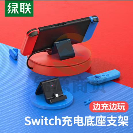 绿联(UGREEN)80866 Switch游戏机充电支架 NS充电底座PD18W快充转接折叠便携Type-C充电 黑色款