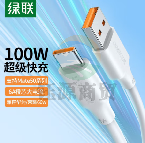 绿联(UGREEN)US303/40200 Type-C数据线6A超级快充 100W充电线 白色胶壳款-3米