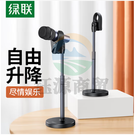 绿联(UGREEN)麦克风支架 桌面话筒支架手机直播K歌麦克风架 主播录音设备可升降便携支架 合金金属杆支架 CM564 LP240