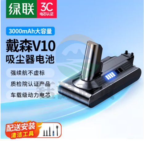 绿联(UGREEN)BC127 3000mAh适用戴森Dyson吸尘器V10电池 大容量充电电池SV12/Animal/Fluffy/Motorhead/Absolute型号