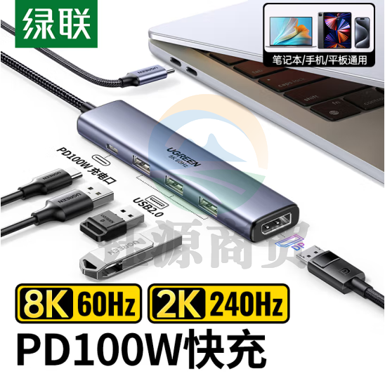 绿联(UGREEN)15905 Type-C转DP1.4接口扩展坞8K60Hz转接头240Hz高刷电竞桌搭HDMI 拓展坞4K雷电4转换器